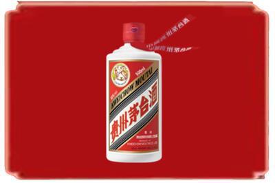 廊坊市广阳烟酒回收飞天茅台.jpg